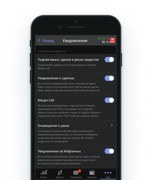 Smartphone trade app